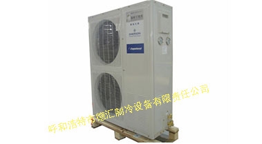 拉霸LABA360谷轮制冷机组